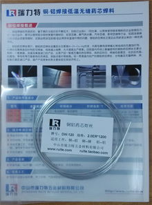 探索药芯铝焊丝等铝焊材料的市场供应与价值