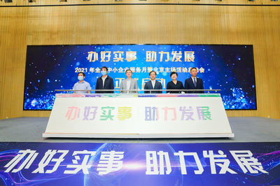 精准破解销路困境 京东企业购专项服务计划助力中小企业搏击市场浪潮