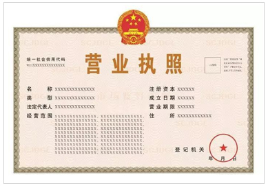 杭州卓信经济信息咨询 义乌个体工商户注册全程指导